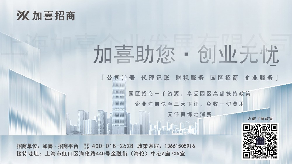 上海房屋建设工程公司注册找代办有那些好处？